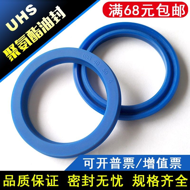 蓝色密封圈聚氨酯油封往复活塞液压密封件O型圈UHS型无骨架油缸UN