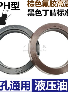 Y型油封气缸油缸尺寸大全UPH型 28*43 30*45 31.5*46.5 35*50*10