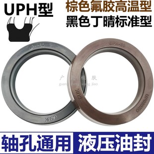 46.5 Y型油封气缸油缸尺寸大全UPH型 31.5