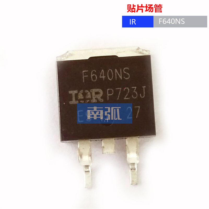 贴片 F640NS IRF640NS  焊机场效应管MOS管 - 实物图