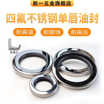 PTEF铁氟龙空压机四氟骨架油封60/61/62/63*76*80*81.8*90*8/9/12