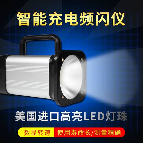 LED印刷闪频仪DT316N频闪灯闪光测速手持式频闪仪CY-01A
