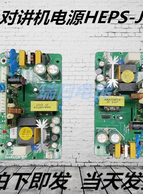 原装日立电梯停电灯对讲机电源HEPS-JD 图号N3002537-A HAA2175B