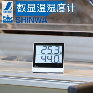 亲和高精度湿温度计家用电子温度计室内外家用办公高精度电子液晶