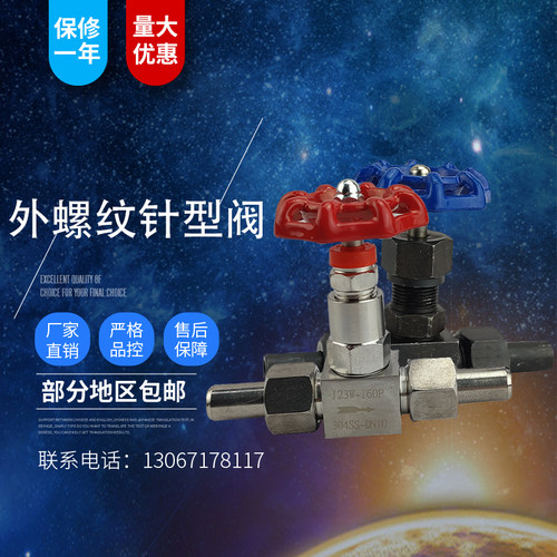 碳钢/不锈钢J23H/W-160C/P 高压焊接外螺纹针型阀截止阀DN6 20 32
