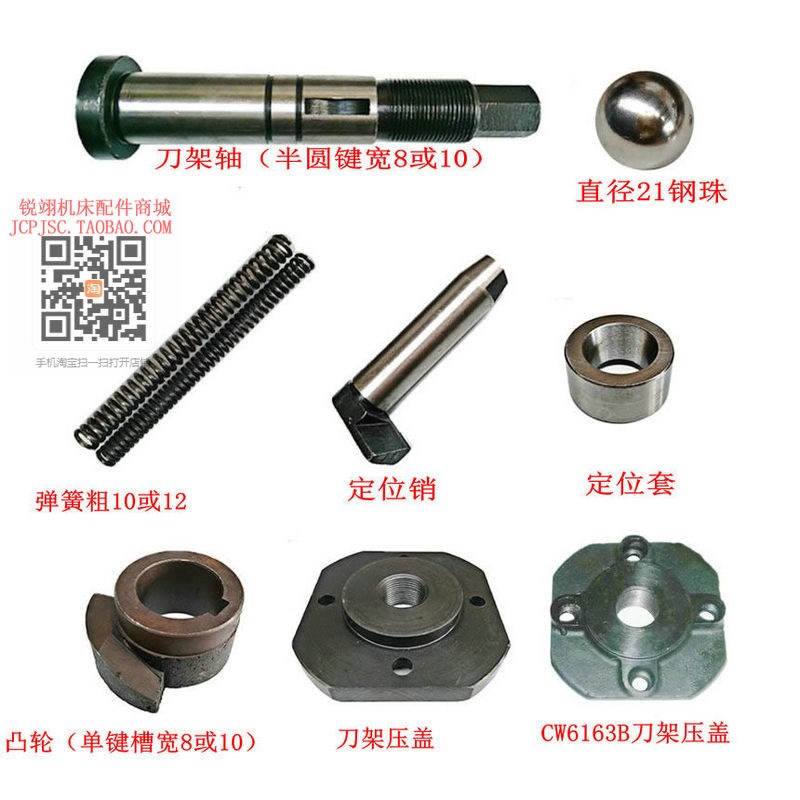 大连 沈阳 安阳 福州CW6163 CW6180车床 刀架 配件 定位销套 压盖