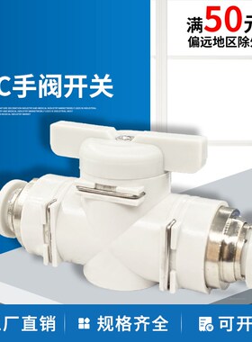 白色气管开关阀BUC-16 48102气动快速直通接头气压手动转阀门HVFF