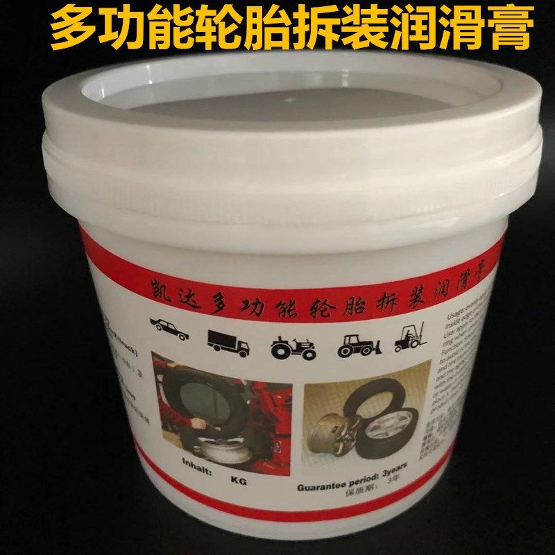 汽车轮胎补胎拆装润滑膏润滑剂 轮胎润滑油补胎扒胎轮胎修补1KG,标准件/零部件/工业耗材,输送带/传送带,淘宝优惠券,粉丝福利购,淘宝优惠卷