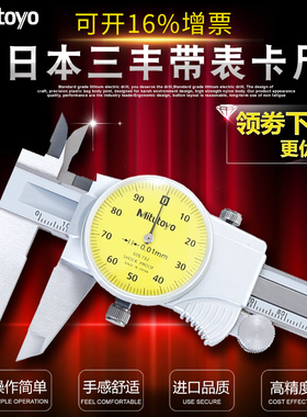 Mitutoyo高度新款日本三丰带505730游标戴表卡尺0150200高精度