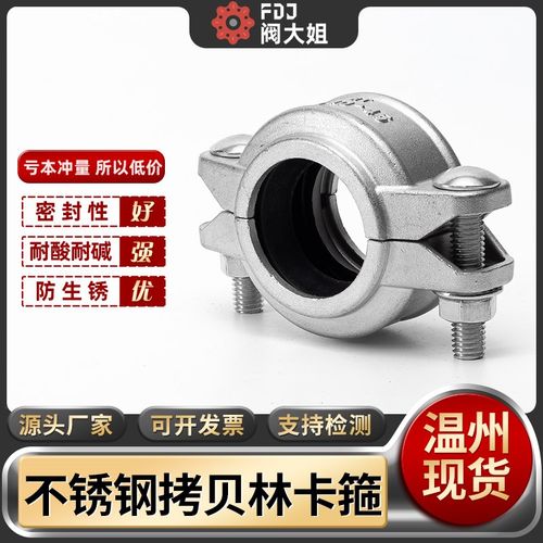 304不锈钢拷贝林卡箍沟槽管箍消防水处理哈夫节抱箍强力管夹管卡