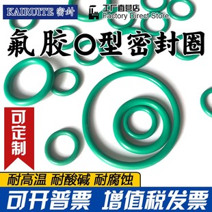 氟胶O型密封圈内径570 5.3骨架油封修理盒耐高温油磨机械密封 580