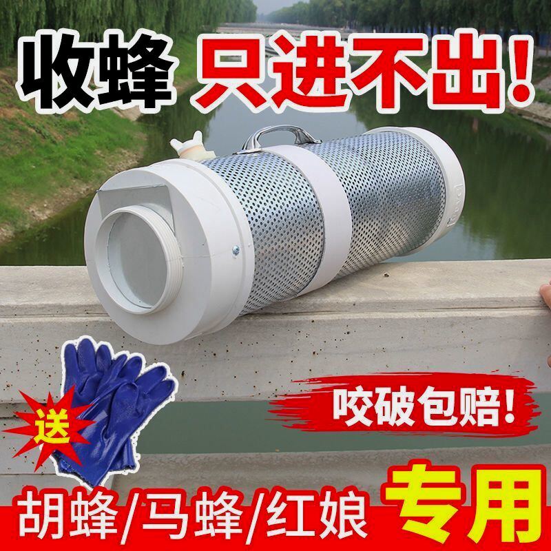 德国进口马蜂地蜂笼收蜂笼捉活蜂收胡蜂野外捉虎头蜂专用捕蜂器收
