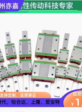 微型不锈钢直线导轨滑块MSC7M 9M L MSD 12M LM 15M L