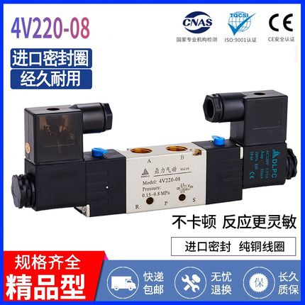 4V220-08 双电控阀 双线圈电磁阀 4V220-08 鼎力4V220-08 DINGLI
