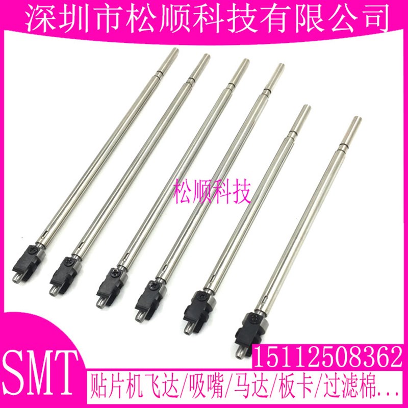 YAMAHA贴片机配件,YV100II-YS12-YS24-YV100Xg-YV100X头部吸嘴杆 - 实物图