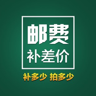 邮费补差!禁止用优惠券/满减  藤原 相信品牌的力量!
