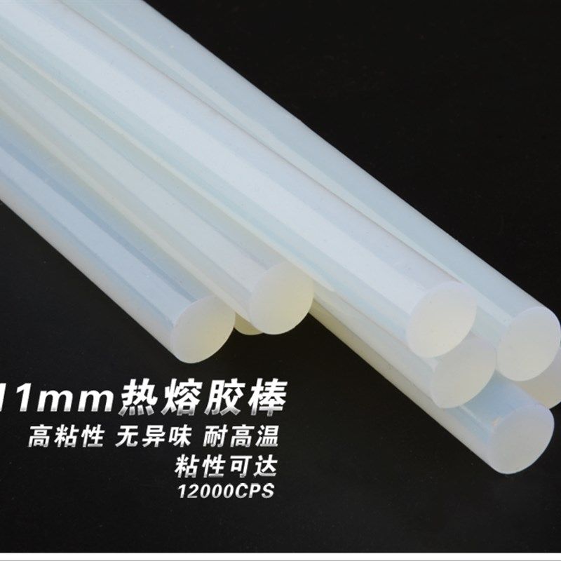 环保透明胶棒/热熔胶棒/热溶胶条胶枪7MM11MM高粘性热熔胶条胶棒,金属材料及制品,金属罐/桶/瓶,淘宝优惠券,粉丝福利购,淘宝优惠卷