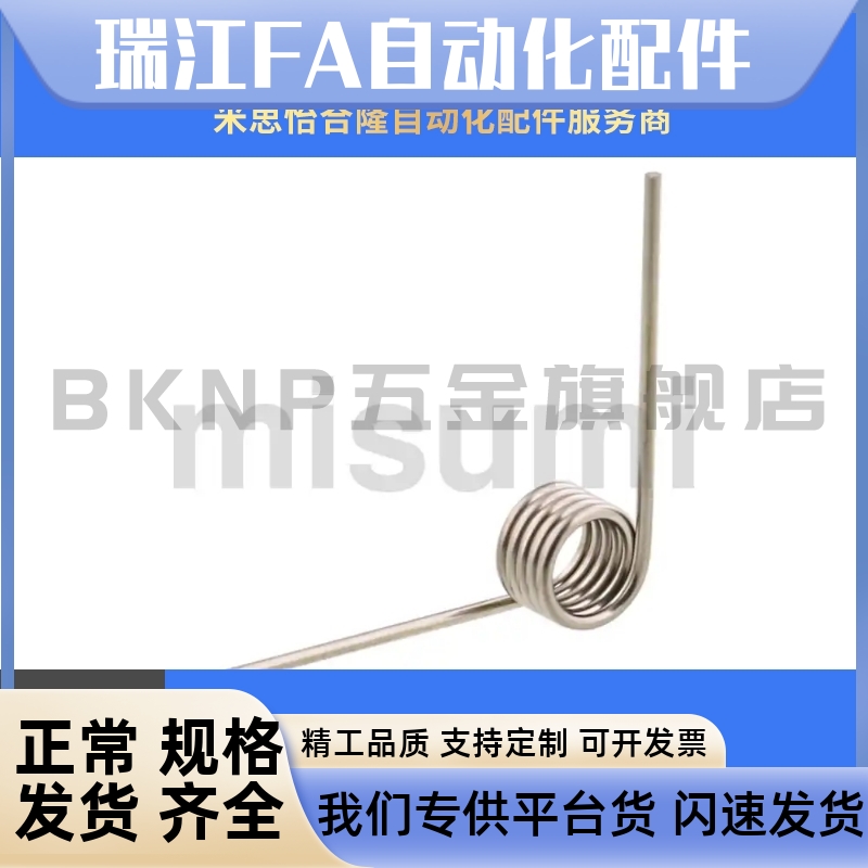 UA90R/90L/180R/180L4-3-0.5扭簧135R/0.8/2/5/6/0.2/0.3/0.6/1.0