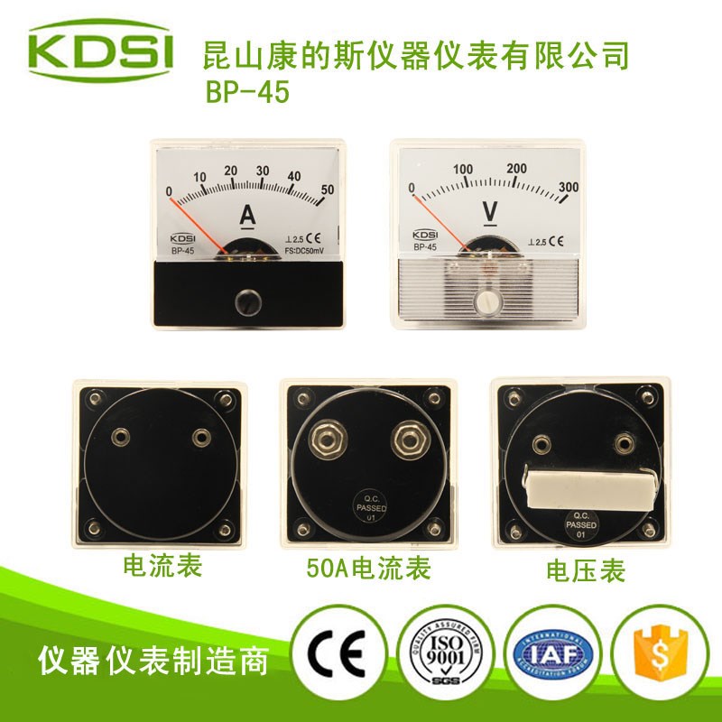 BP-45 AC50V~600V小型单相电压表 指针式交流电压表头 厂家直销