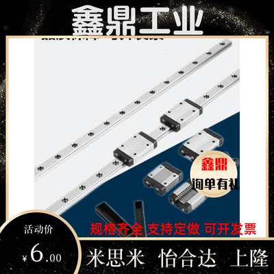 米思米微型直线导轨SSE2B/SSEBL6 8 10 13 16 20-25/40/35/70/100