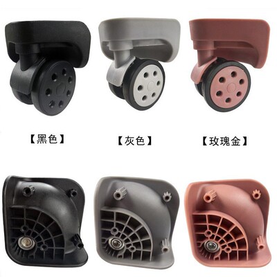 拉杆箱行李箱轮子配件145~149号皮箱旅行箱万向轮密码箱轱辘脚轮