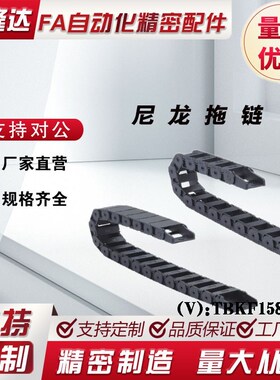 替代米思米MHPKS101-19-25-S MHPUS202-25-26-A 拖链
