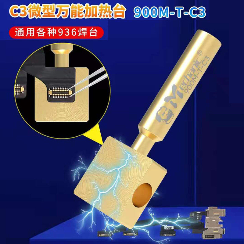 维修佬纯铜迷你小烫台 936烙铁1200 JBC T12焊台烫排线面容加热块,标准件/零部件/工业耗材,输送带/传送带,淘宝优惠券,粉丝福利购,淘宝优惠卷