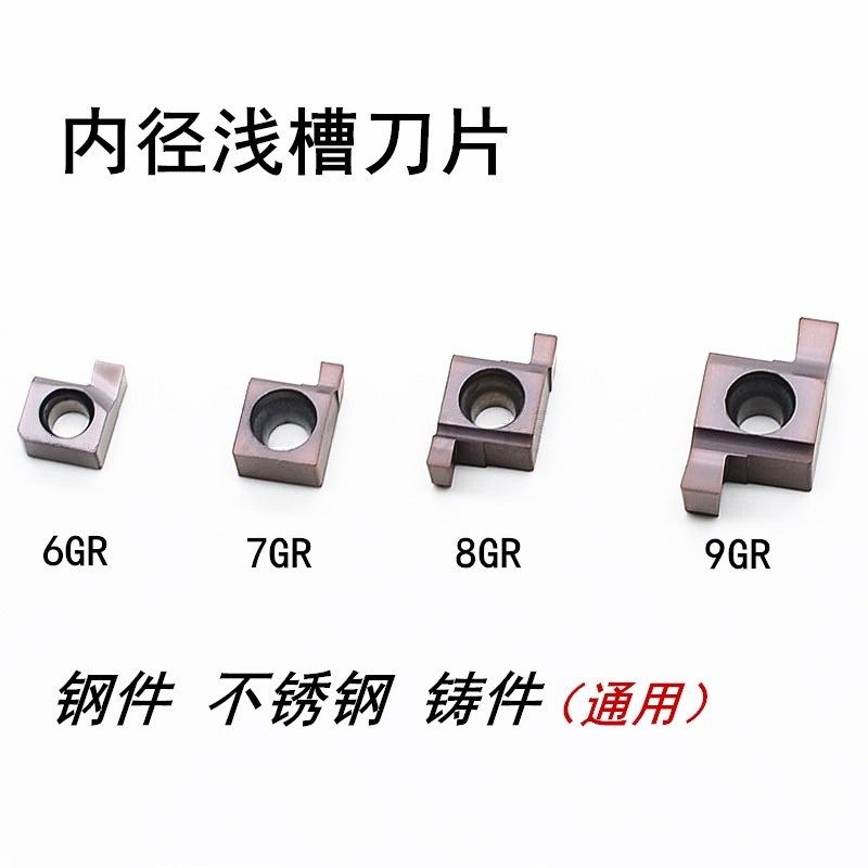 数控切槽刀片 小孔内槽刀粒7GR100/8GR200/9GR300车床刀具 槽刀头,包装,包装袋,淘宝优惠券,粉丝福利购,淘宝优惠卷