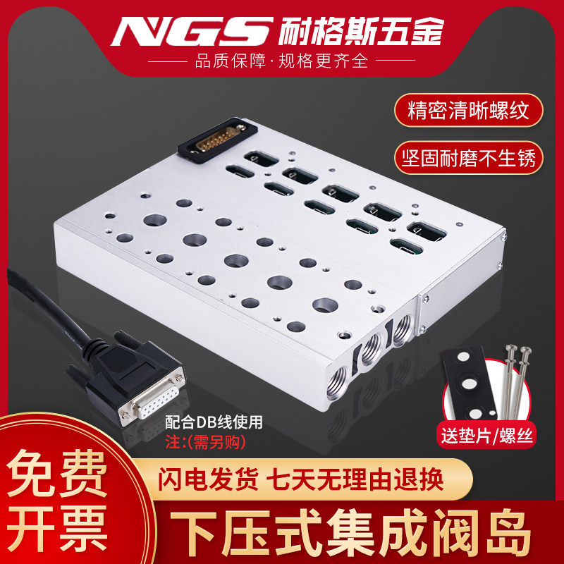 气动电磁阀阀岛集成线路总成4V210-08 24V汇流板阀组阀板200M