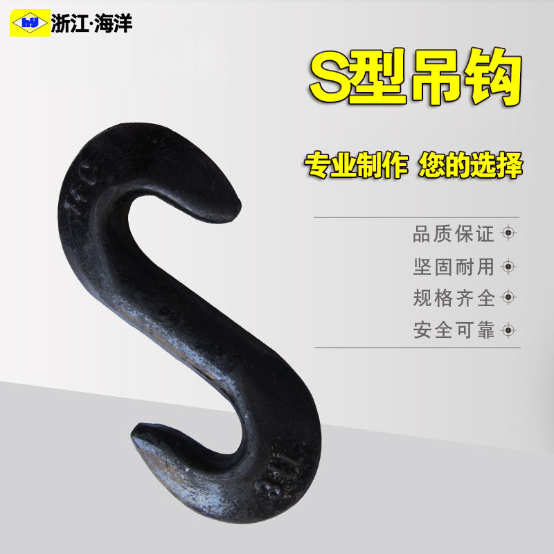 S钩S形吊钩起重吊钩黑钩行车吊钩双向吊钩挂钩开口合金钢吊车钩子,金属材料及制品,金属罐/桶/瓶,淘宝优惠券,粉丝福利购,淘宝优惠卷