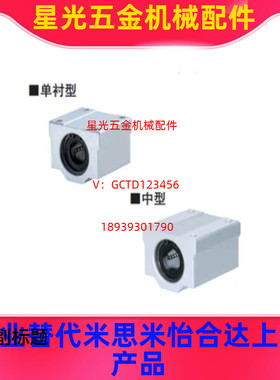 直线轴承固定座LHBBD16 LHBBD20 LHBBD25 LHBBD30