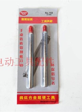 鉄鑫电动工具配件 瓷砖切割机刀头 切割机配件 精品推刀刀杆01853