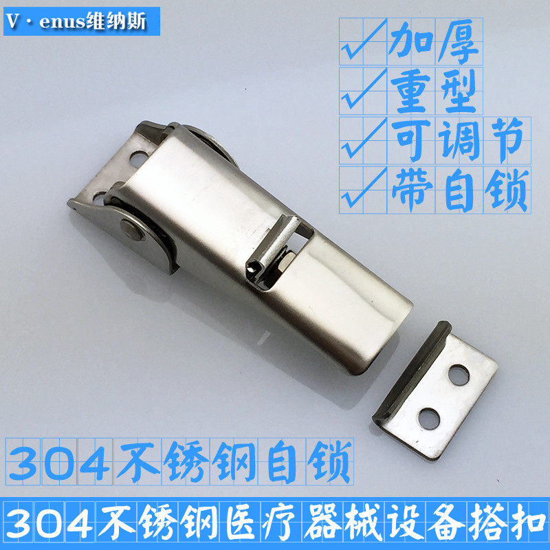 箱搭扣5622B凯特可调扣 不锈钢搭扣 机械设备钩扣 锁扣 箱扣 搭扣