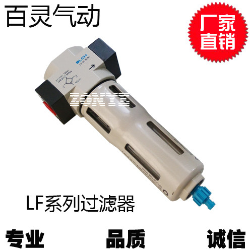 百灵 过滤器 LF-02-MINILF-03-MINI费斯托型油水分离器LF-04-MIDI