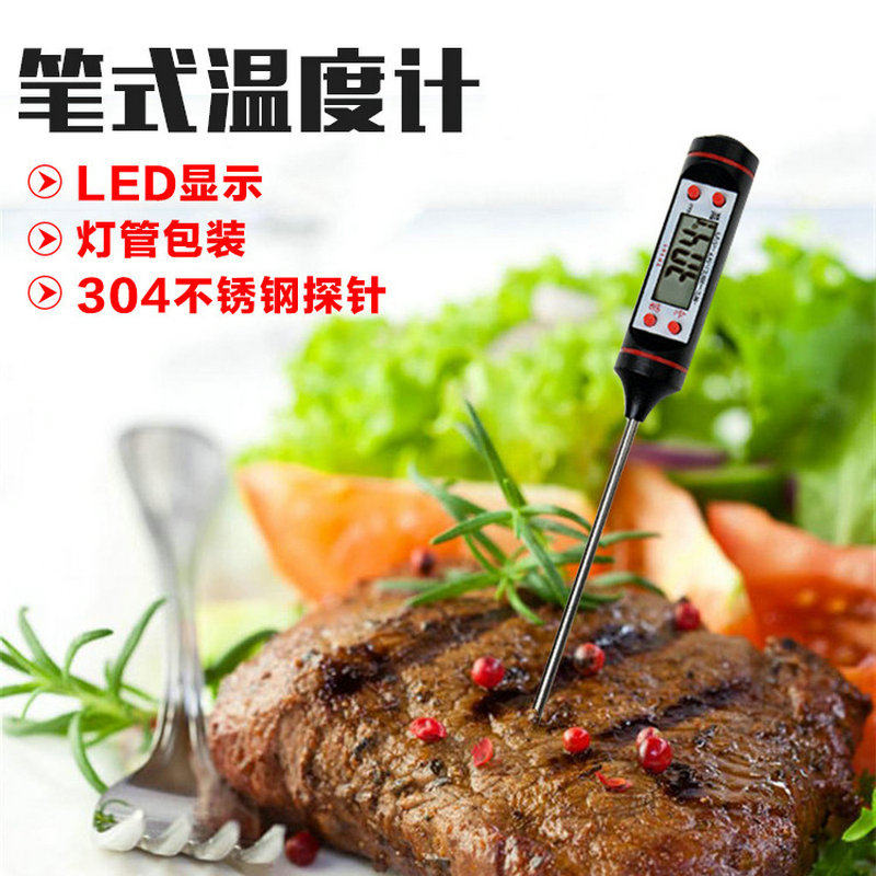包邮TP101食品温度计烧烤温度计牛奶咖啡温度计烘焙用水温温度计