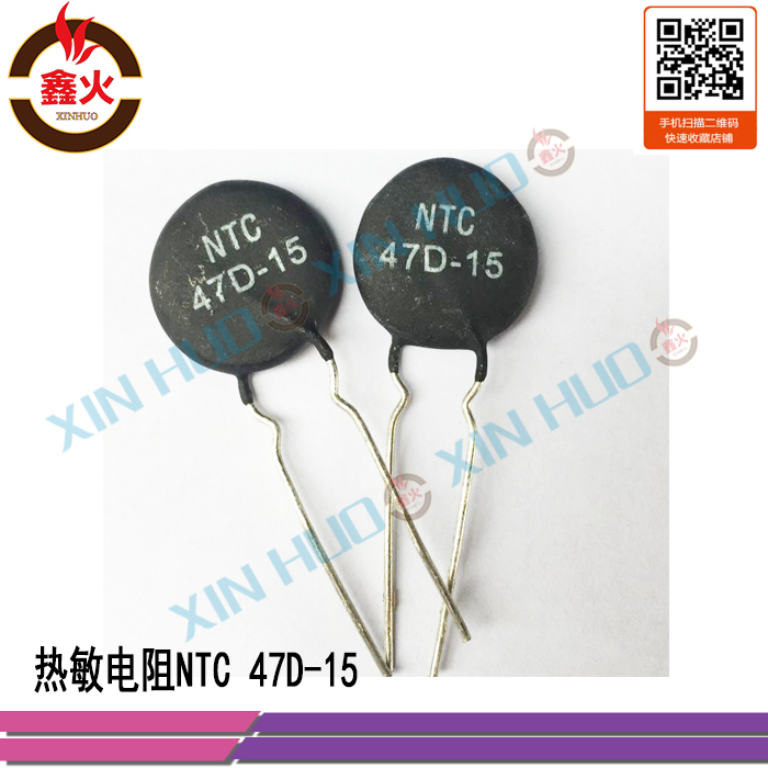 逆变电焊机热敏电阻NTC47D-15负温度系数热敏电阻 底板起动电阻