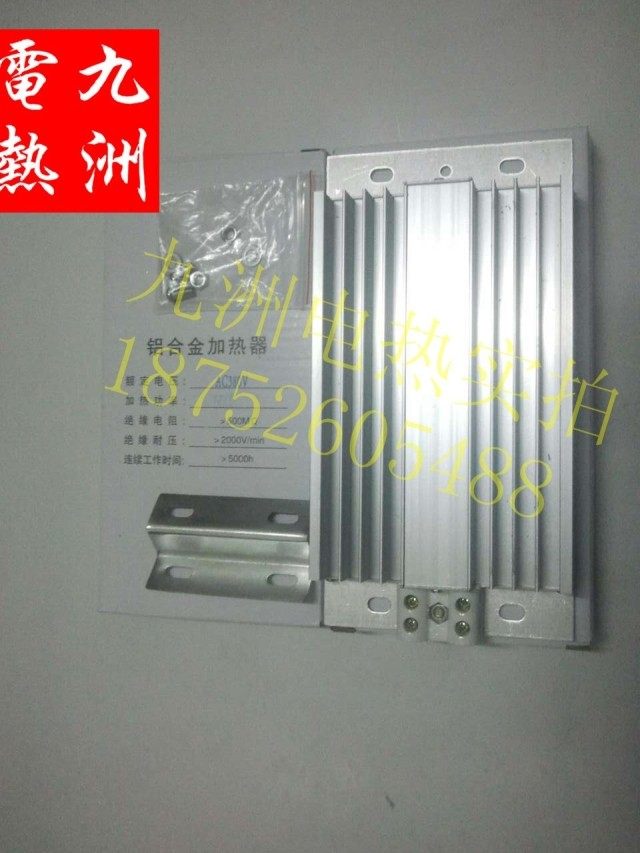 配电箱柜铝合金加热板 3型DJR铝合金加热器电力设备防潮220V/400W,标准件/零部件/工业耗材,输送带/传送带,淘宝优惠券,粉丝福利购,淘宝优惠卷