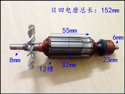 日田电磨转子日田TGH-6BA DG252 LG506电磨转子6MM电磨配件
