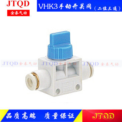 手动阀VHK3-04F-04F/06F-06F/08F-08F/10F-10F/12F-12F三通开关