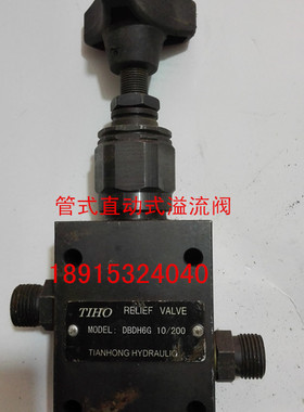 液压直动式溢流阀DBDH6P DBDH10K DBDH15P DBDH6G DBDH20P DBDS