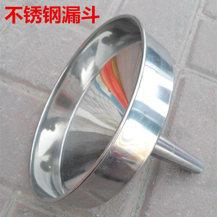 包邮加厚304不锈钢漏斗大号小号油漏酒漏12cm14cm倒酒器厨房用品