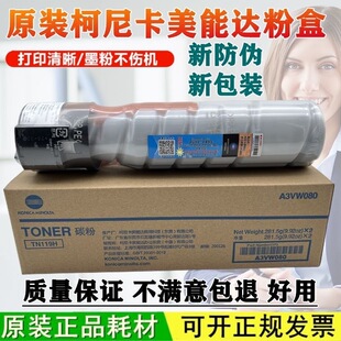 美能达TN119粉盒205i 206 225i 226 7721 7719碳粉墨粉