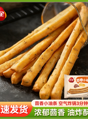 三全茴香小油条火锅空气炸锅半成品食材家用早餐食品速冻商用油条