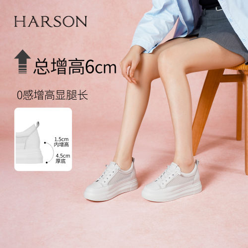 哈森小白鞋女百搭春夏平底矮子乐板鞋厚底内增高女鞋子女鞋