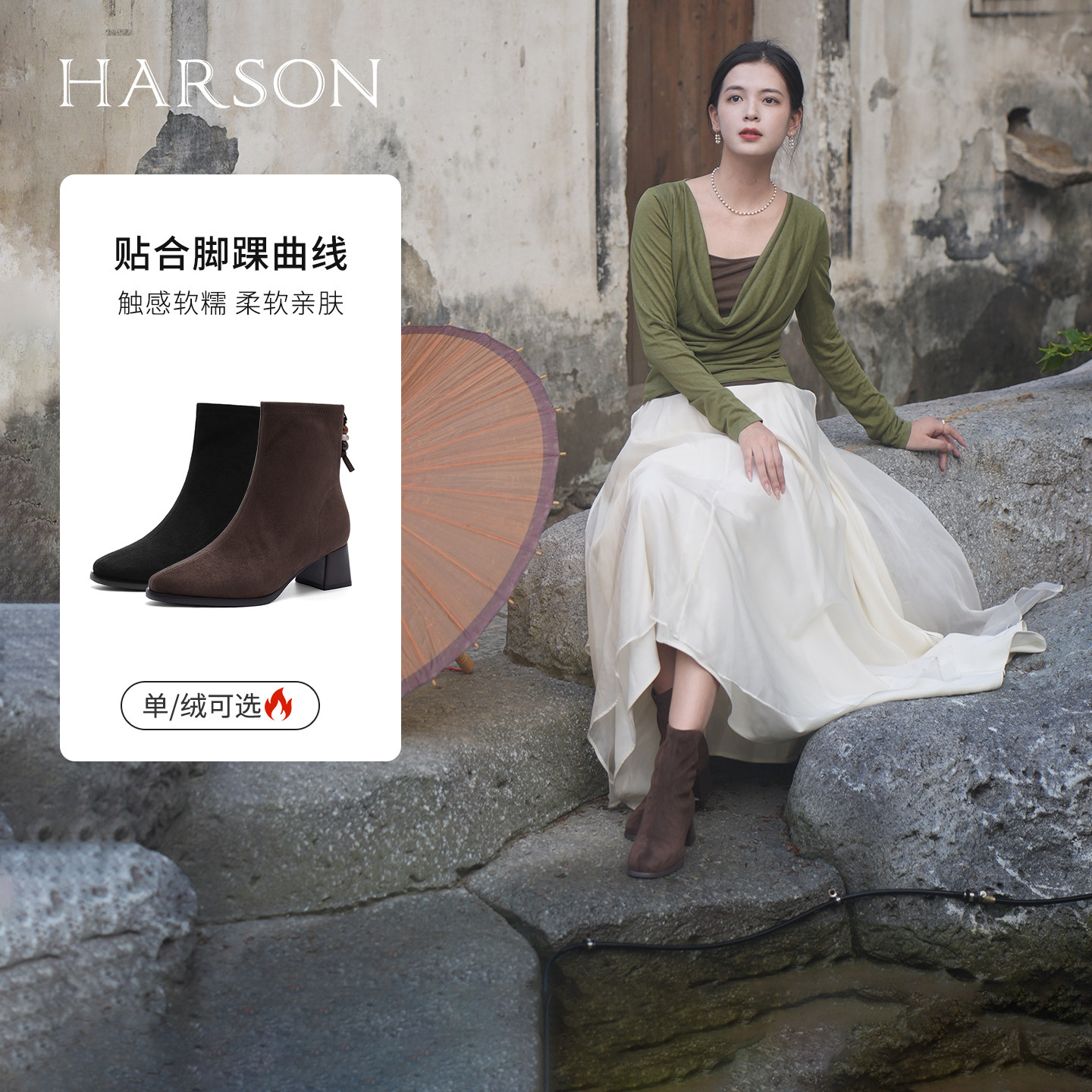 哈森/HARSON【麂语】方头高跟时装靴弹力瘦瘦短靴女靴2026冬新款