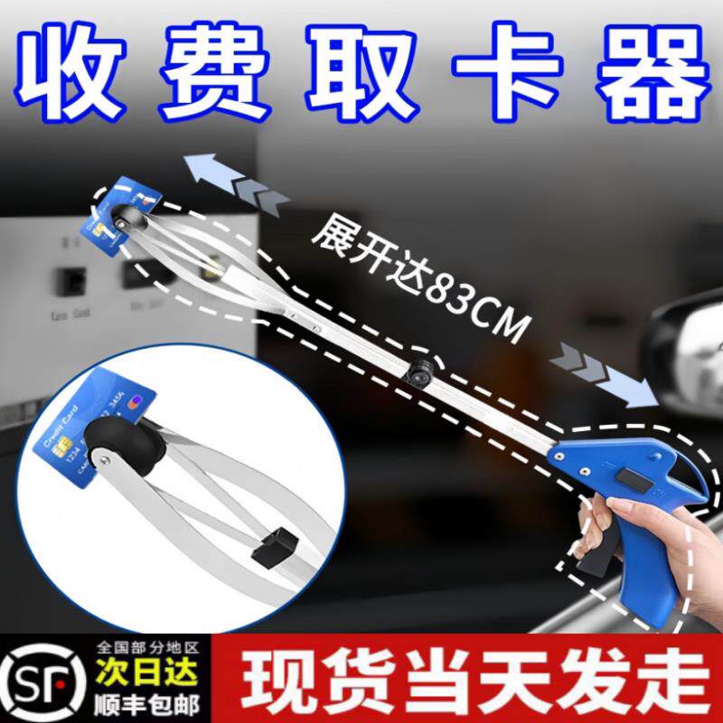 高速收费站取卡神器停车场拍卡打卡延长杆夹子门禁卡伸缩泊车刷卡