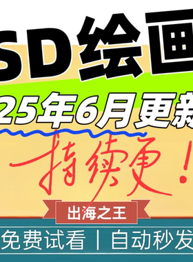 Stable Diffusion Ai绘画教程全流程 SD新手入门基础高级实战课程