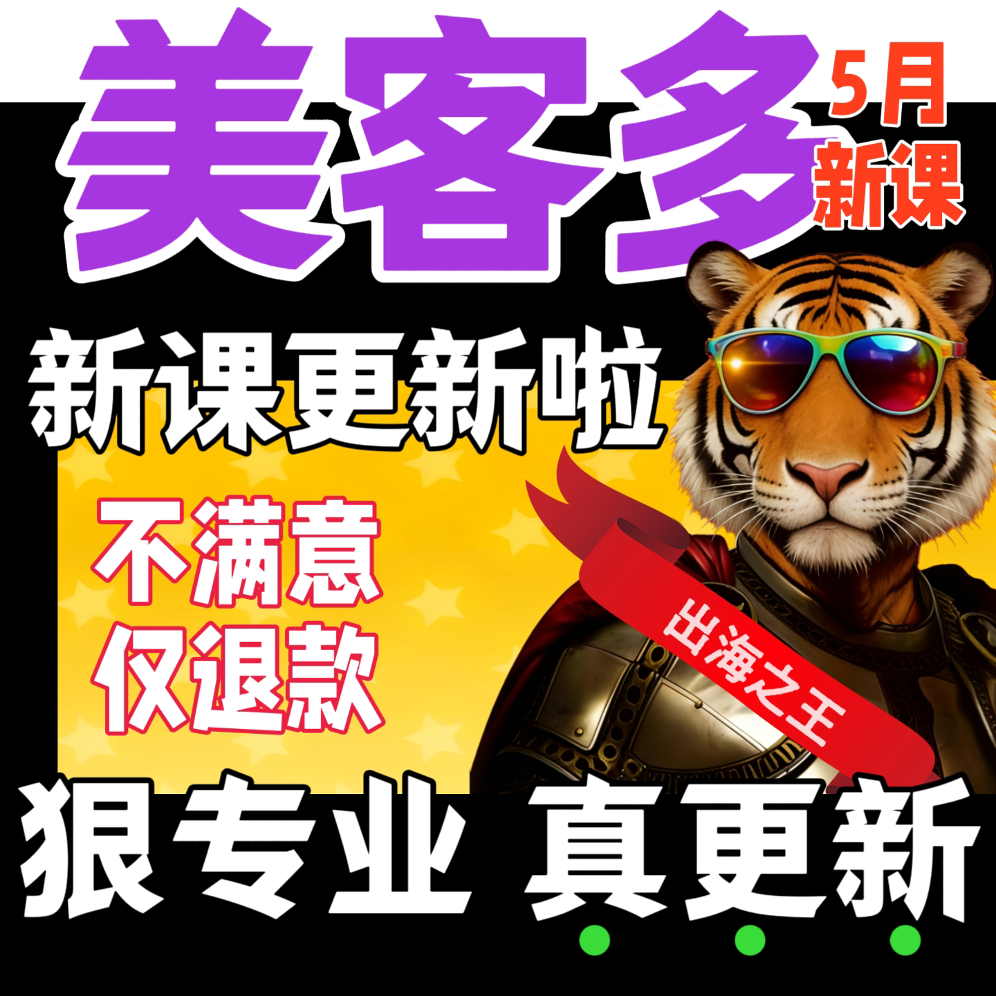 26年美客多运营教程跨境电商美刻录盘个性化服务