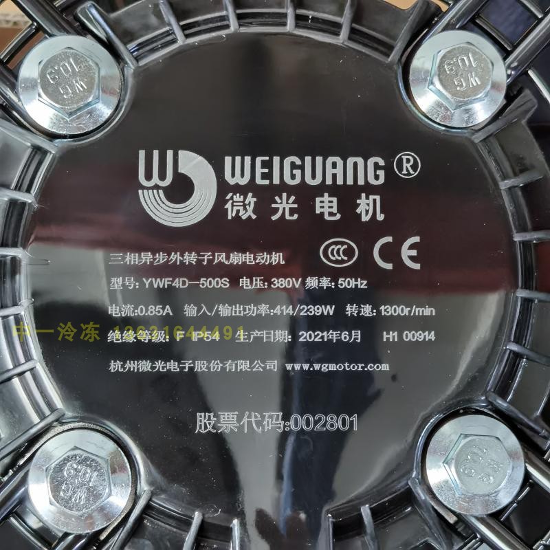 微光三相异步外转子风扇电动机YWF4D-500S冷库风机冷凝器散热马达