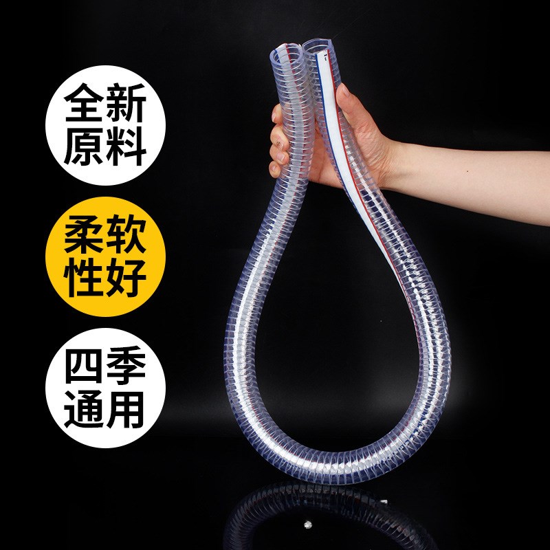 透明pvc钢丝增强软管大口径5寸6寸140/180加厚塑料带钢丝排水管子
